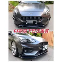 在飛比找蝦皮購物優惠-Focus Mk4 Mk4.5 St line wagon 