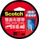 3M Scotch 雙面布膠帶 12mmX6yd