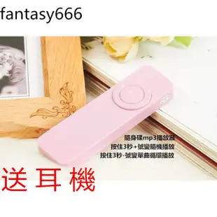 FT666【送耳機】口香糖MP3音樂播放器  隨身碟新款2G 4G 8G 迷妳可愛 跑步運動隨身聽 英語聽力 學生