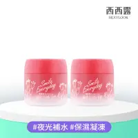 在飛比找momo購物網優惠-【SexyLook 西西露】仙人掌煥膚夜光代謝霜/補水膜75