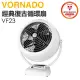 VORNADO 沃拿多 ( VF23-TW ) 經典復古循環扇-亮白 -原廠公司貨