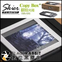 在飛比找Yahoo!奇摩拍賣優惠-數位黑膠兔【 Skier Sunray Copy Box 3