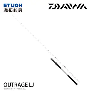 DAIWA OUTRAGE LJ [漁拓釣具] [船釣鐵板竿] [近海鐵板]