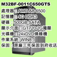 在飛比找Yahoo!奇摩拍賣優惠-5Cgo【權宇】ASUS 華碩 M32BF-0011C650