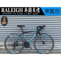 在飛比找蝦皮購物優惠-【大沅單車】愛爾蘭-萊禮 鋁合金車架 21速 剎變一體 彎把