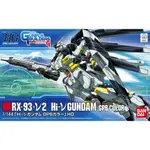 HG 1/144 RX-93-V2 HI-NU 鋼彈(GPB配色)