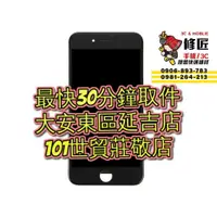 在飛比找iOPEN Mall優惠-iPhone8 螢幕總成 Se2 Se3 A1905 A27