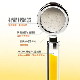 【Aroma Sense】AS9000 香氛蓮蓬頭 過濾 維他命C除氯 省水加壓花灑 除氯 花灑 現貨