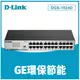 友訊 D-Link DGS-1024D 24埠GE節能交換器 全/半雙工傳輸乙太網路/超高速乙太網路