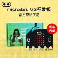 在飛比找Yahoo!奇摩拍賣優惠-microbit開發板micro:bit主板控制器Pytho