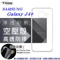 在飛比找博客來優惠-三星 Samsung Galaxy J4+ 2018 高透空