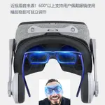 【本店特惠】千幻魔鏡3D眼鏡手機專用通用4D一體機4K高清VR眼鏡多功能家用頭戴