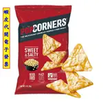 ~COSTCO代購* #228888 POPCORNERS 爆米花脆片鹹甜口味 567公克