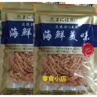 在飛比找蝦皮購物優惠-[零食小店]日本進口超級好吃 函館魷魚絲~下午茶好夥伴