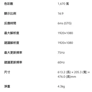 小米27型電腦螢幕 低藍光護眼 小米螢幕 (5.8折)