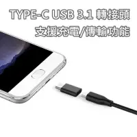 在飛比找有閑購物優惠-TYPE-C USB3.1 轉接頭 Micro USB (母