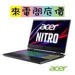 ACER AN517-55-74L0 165HZ 來電問底價 I7-12700H 宏碁 RTX3050 15吋