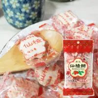 在飛比找momo購物網優惠-【惠香】仙楂餅140g(山楂梅餅 梅花形狀仙楂糖)