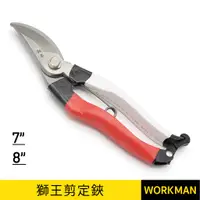 在飛比找蝦皮購物優惠-【WORKMAN】台製 獅王剪定鋏 獅王 剪定鋏 A級  園