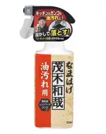 (附發票)日本除垢清潔專家 茂木和哉 油汙專用洗潔劑 320ML