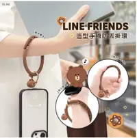 在飛比找松果購物優惠-GARMMA LINE FRIENDS 手機防丟掛環 熊大 