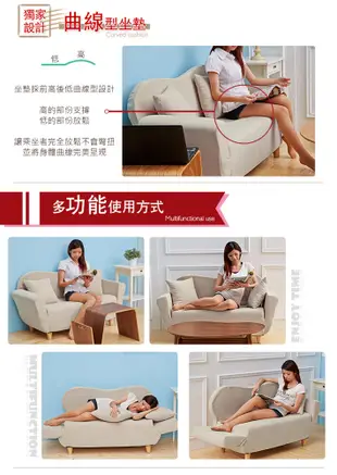 【班尼斯】【超Q愛貴妃椅】沙發床天然實木腳布套可拆洗布沙發/小沙發/雙人沙發 (6.8折)