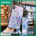 24H台灣出貨 快速出貨 OPPO AX5 R11S R15 R17 PRO RENO Z可愛史迪奇掛繩手腕帶支架手機殼