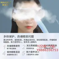 在飛比找Yahoo!奇摩拍賣優惠-蒸氣眼罩麥歌利眼部霧化儀蒸汽眼罩按摩潤眼儀霧化機美容護理噴霧