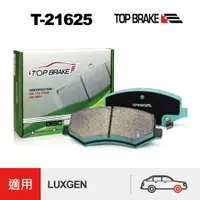 在飛比找蝦皮商城優惠-TOPBRAKE 納智捷 S5 改裝 納智捷 U6 GT 納