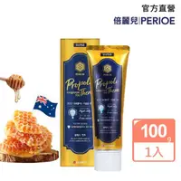 在飛比找momo購物網優惠-【PERIOE 倍麗兒】護齦蜂膠牙膏100g(經典薄荷)