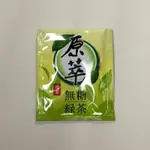 現貨【原萃】日式無糖綠茶茶包 2G/包