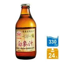 在飛比找momo購物網優惠-即期品【崇德發】白麥汁玻璃瓶330mlx24瓶/箱