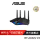 ASUS華碩 RT-AX82U V2 無線路由器 AX5400 雙頻 WiFi 6 相容PS5 支援網狀WiFi 加速器