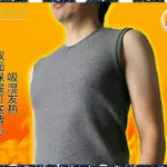 日本HEALTHYA-吸濕發熱男生保暖背心