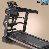 在飛比找Yahoo!奇摩拍賣優惠-treadmill禮品公司家用電動跑步機室內多功能跑步機健身