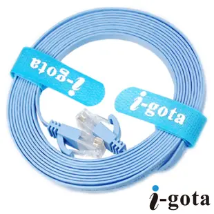 i-gota CAT6 超薄型網路線 扁線 20公尺