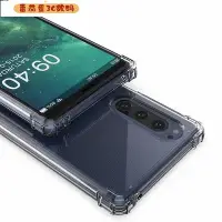 在飛比找Yahoo!奇摩拍賣優惠-【番茄蛋3C數碼】SONY XPERIA5防摔手機殼索尼X5