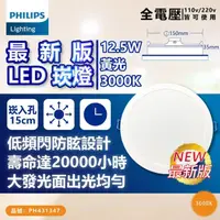 在飛比找momo購物網優惠-【Philips 飛利浦】6入 LED DN032B 12.