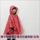 雨衣親子款輕薄斗篷式質感兒童雨衣雨披-紅色