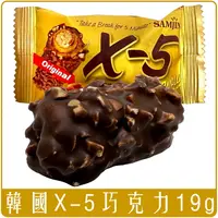 在飛比找樂天市場購物網優惠-《 Chara 微百貨 》 韓國 X-5 X5 花生巧克力 