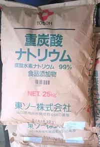 在飛比找Yahoo!奇摩拍賣優惠-日本 小蘇打 小蘇打粉 食品級 25kg 超細粉 溶解更快 