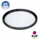【B+W官方旗艦店】B+W XS-PRO 010 UV 62mm MRC Nano 超薄奈米鍍膜保護鏡 B W