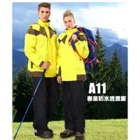 在飛比找蝦皮購物優惠-[爾東體育] 達新牌 A11 防水透氣雨衣 兩件式雨衣 雨衣