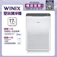 在飛比找蝦皮商城優惠-【Winix】空氣清淨機ZERO(AZBU380-HWT)