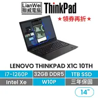 在飛比找蝦皮商城優惠-Lenovo 聯想 ThinkPad X1C 10th 14