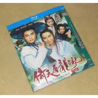 在飛比找Yahoo!奇摩拍賣優惠-BD藍光港劇 倚天屠龍記 (1994) 3枚組 國語 馬景濤