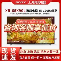 在飛比找Yahoo!奇摩拍賣優惠-愛爾蘭島-Sony/索尼 XR-65X90L 65X95EK