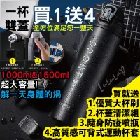 在飛比找蝦皮購物優惠-【什麼！買1送4】 316不鏽鋼1000ML 1500CC 