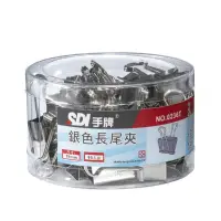 在飛比找momo購物網優惠-【SDI 手牌】銀色長尾夾 19mm 60入 236T 開學