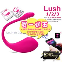 在飛比找蝦皮購物優惠-【1010SHOP】買一送五 LOVENSE LUSH 1/